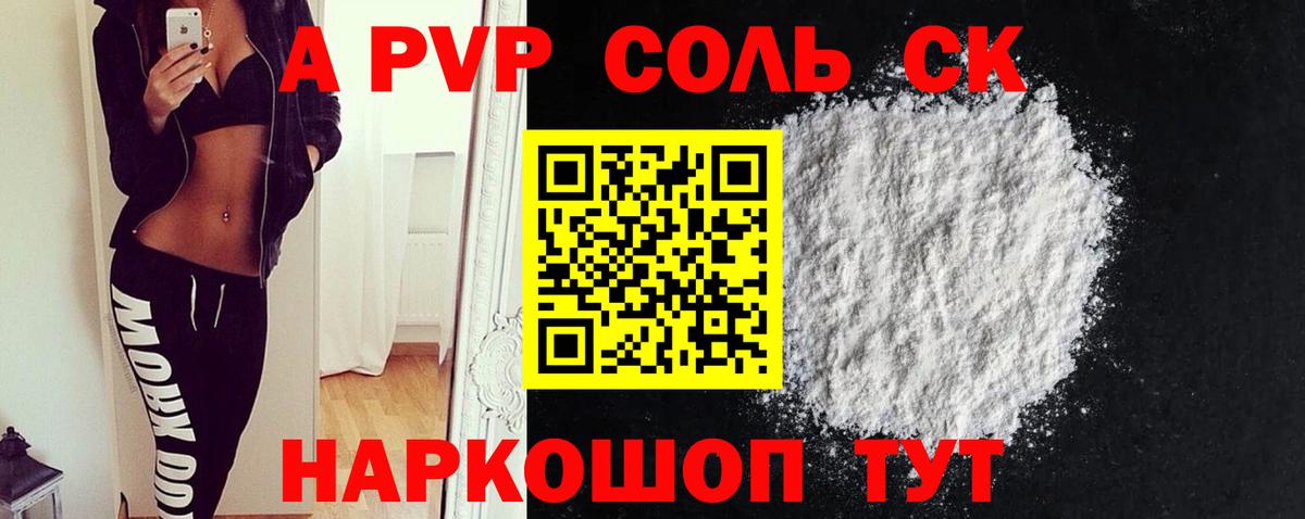 Alfa_PVP крисы CK  Вход с VPN  А ПВП Соль  Йошкар-Ола 