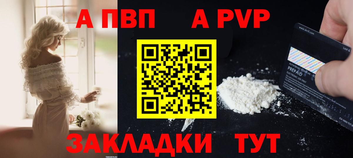 Alpha PVP крисы CK Йошкар-Ола