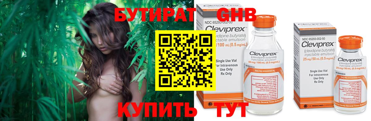 БУТИРАТ жидкий экстази  Вход с VPN  Бутират  Йошкар-Ола 