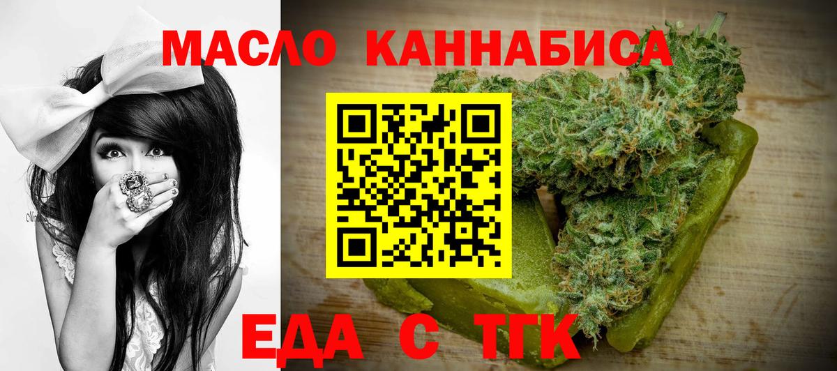 Печенье с ТГК конопля Йошкар-Ола
