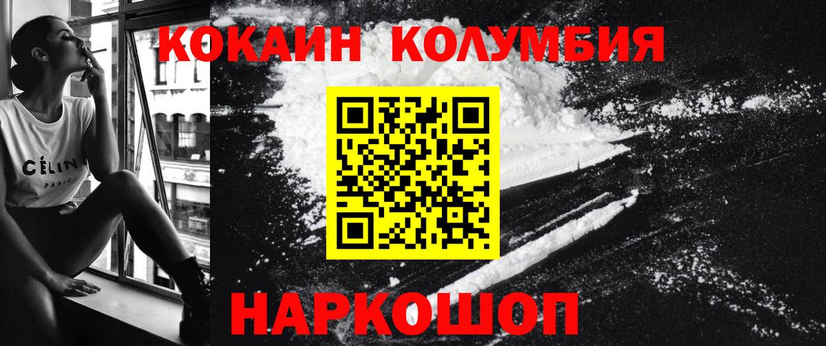 КОКАИН 98%  КОКАИН Колумбийский  Вход с VPN  Йошкар-Ола 