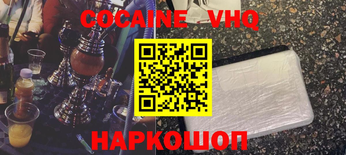 Cocaine Fish Scale Йошкар-Ола