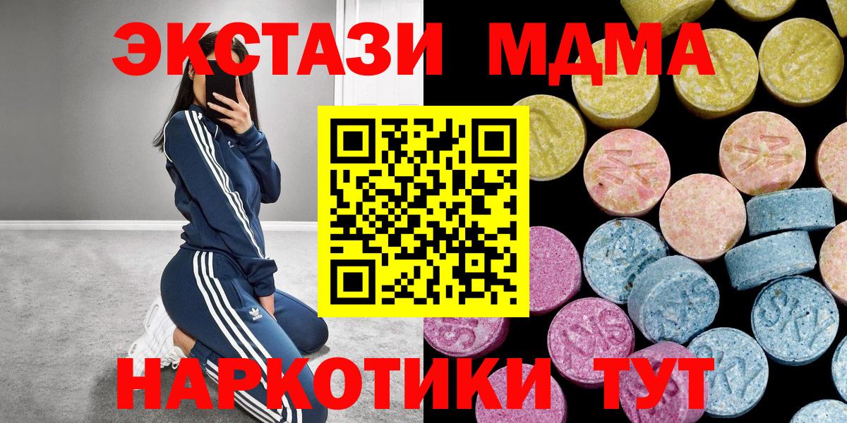 даркнет клад  Экстази диски  Йошкар-Ола  Вход с VPN  ЭКСТАЗИ таблы 