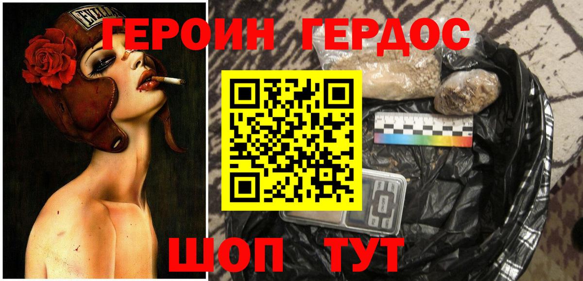 ГЕРОИН афганец Йошкар-Ола