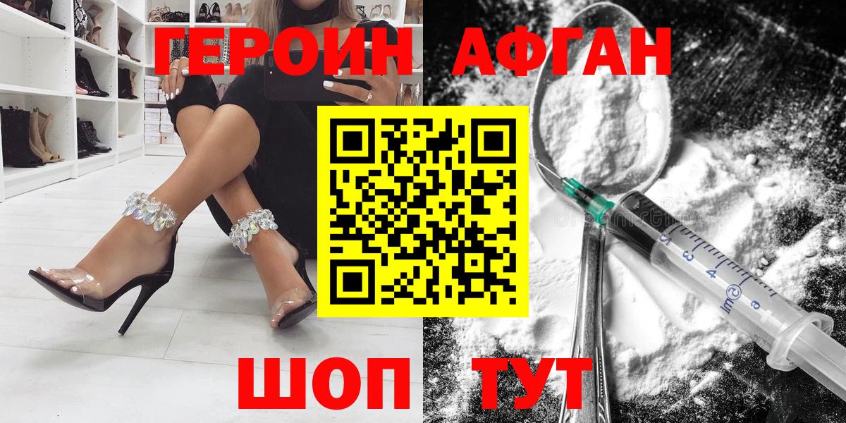 ГЕРОИН белый  ГЕРОИН  Йошкар-Ола  Вход с VPN 
