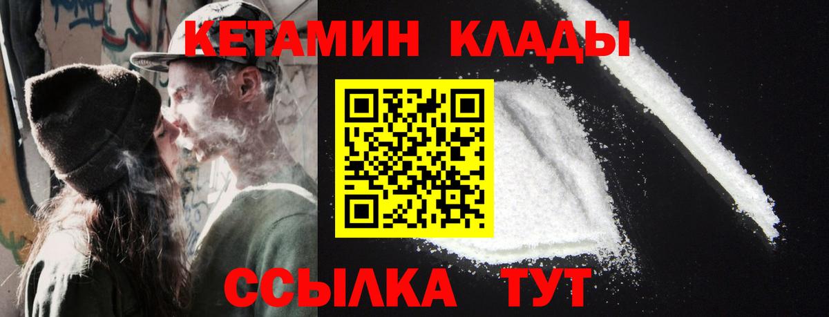 КЕТАМИН VHQ Йошкар-Ола
