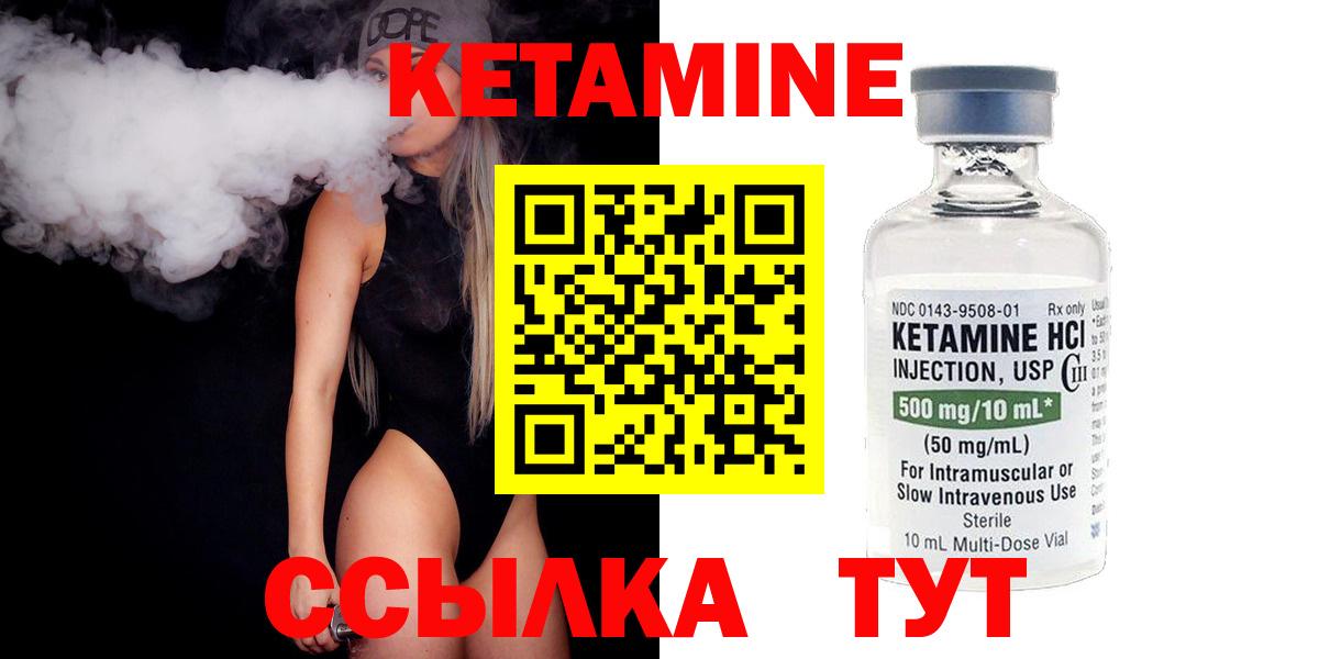 Кетамин VHQ  Вход с VPN  Йошкар-Ола 