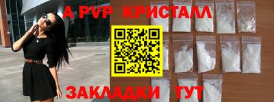 Альфа ПВП Ливны