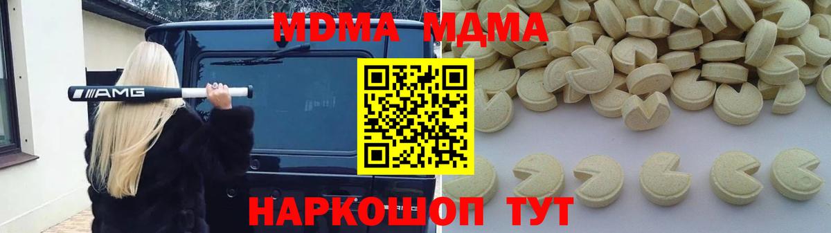 MDMA crystal  MDMA кристаллы  Вход с VPN  Йошкар-Ола 