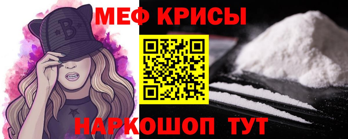 Мефедрон  Йошкар-Ола
