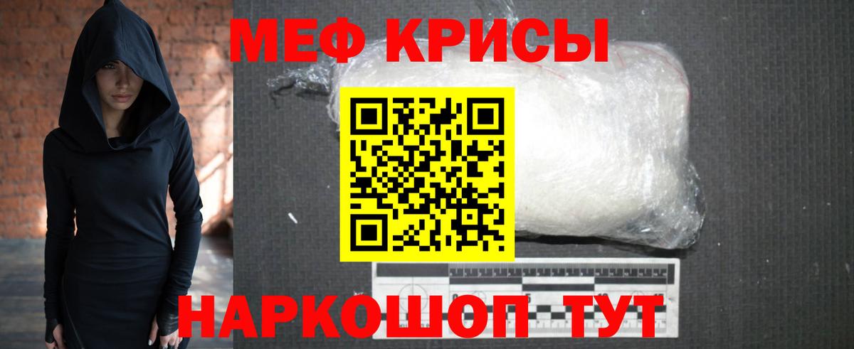 МЕФ  Меф мука  Йошкар-Ола  Вход с VPN  МЯУ-МЯУ mephedrone 