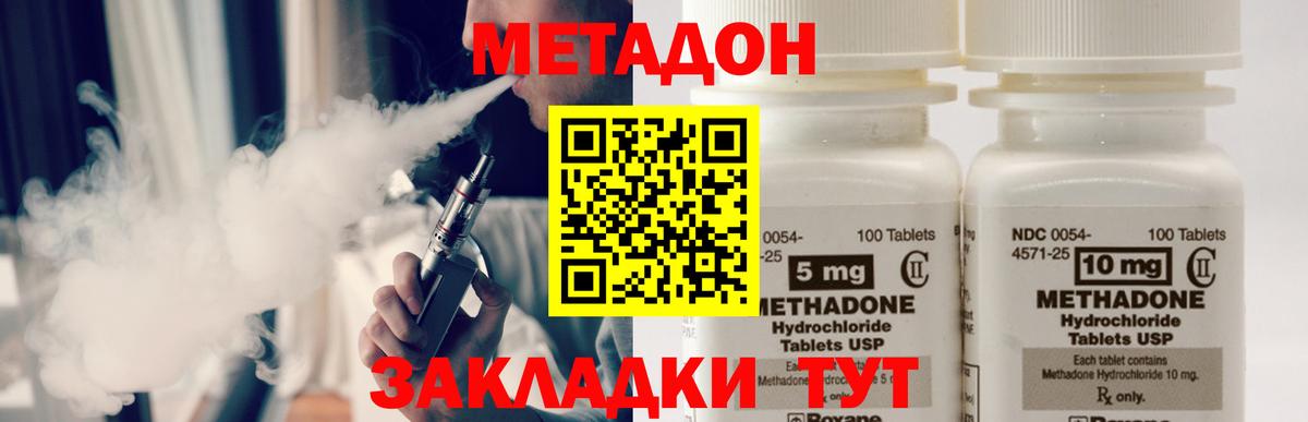 МЕТАДОН белоснежный  Вход с VPN  МЕТАДОН мёд  Йошкар-Ола 
