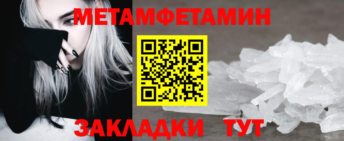 Метамфетамин пудра Йошкар-Ола