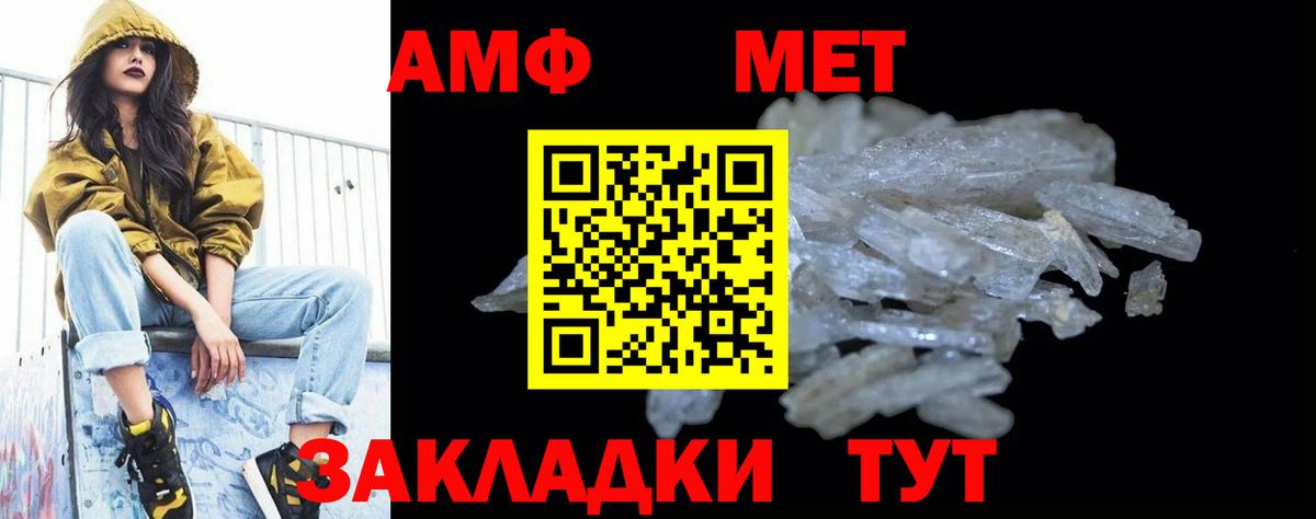 Йошкар-Ола  МЕТАМФЕТАМИН  Вход с VPN  Метамфетамин Methamphetamine 