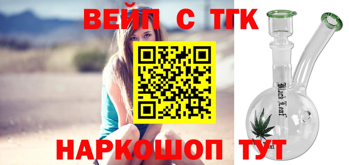 ТГК концентрат Йошкар-Ола