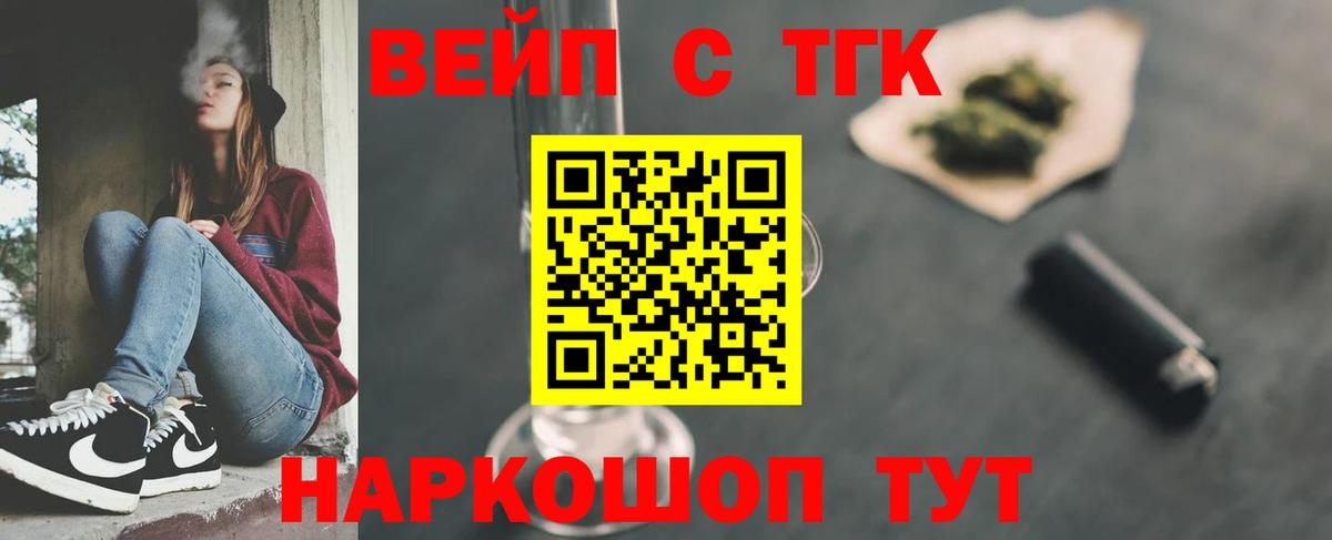 Дистиллят ТГК жижа  Вход с VPN  Йошкар-Ола 