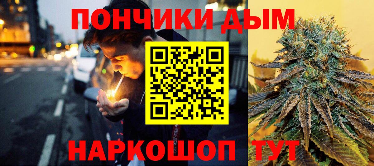 Йошкар-Ола  Бошки Шишки White Widow  Каннабис семена  МАРИХУАНА конопля  Вход с VPN 